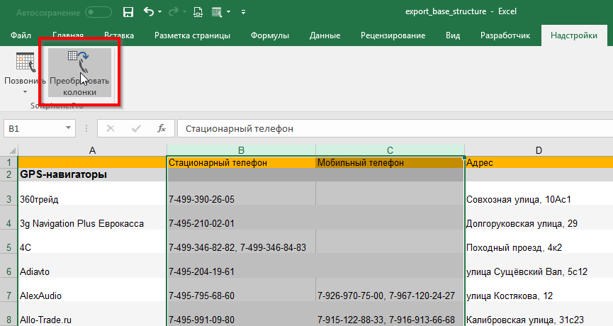 Transform column to click-to-call links