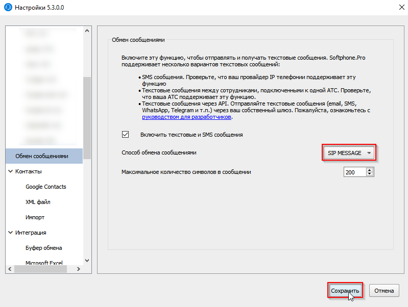 Save SIP MESSAGE settings